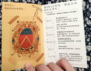 復仇之書筆記本的精采說明頁
